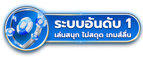 ระบบอันดับ 1 by marina